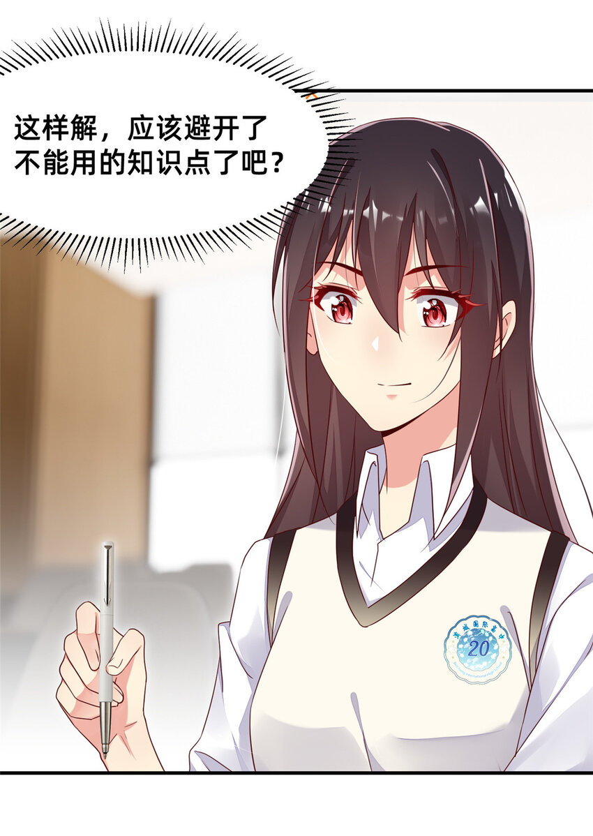 14 包养小白脸-第15话