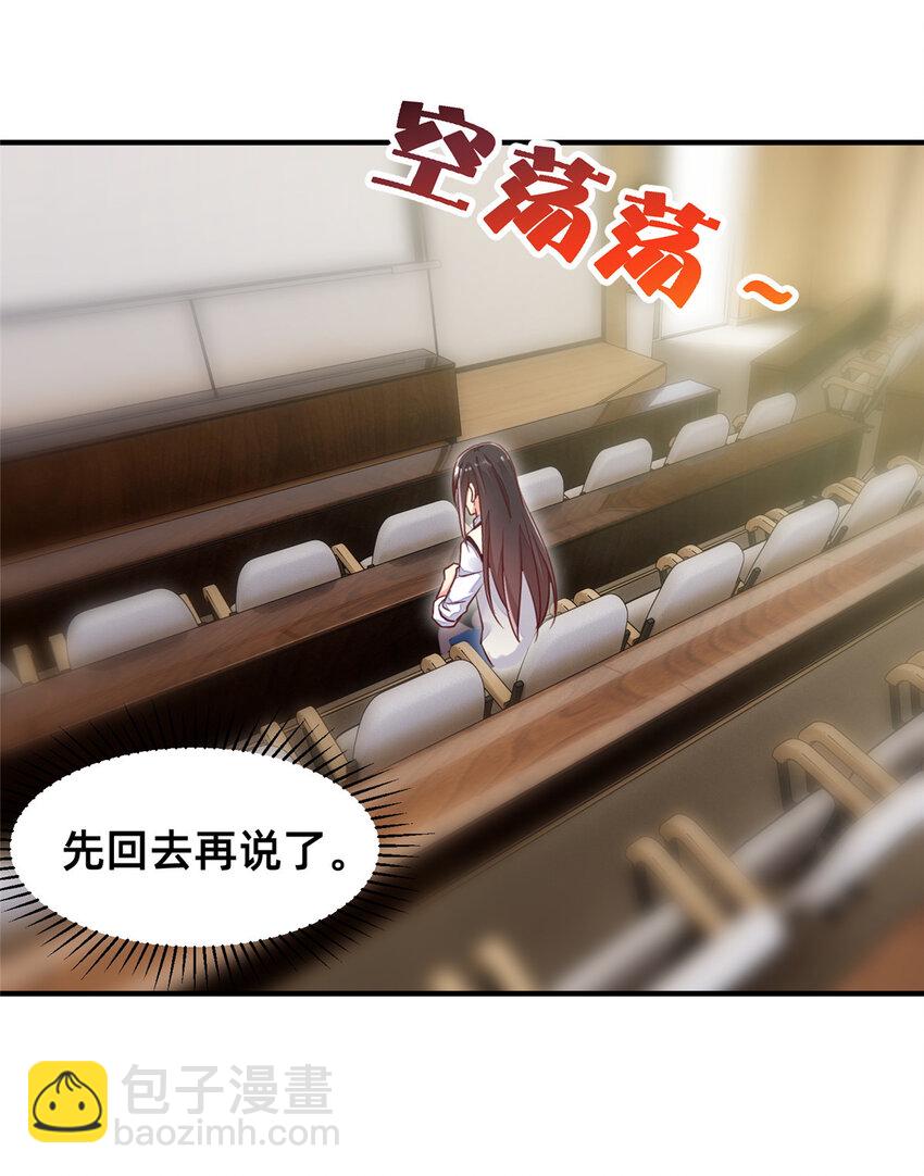 14 包养小白脸-第15话