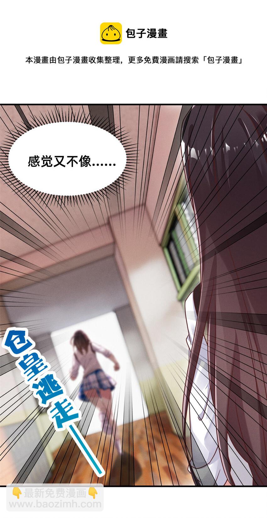 14 包养小白脸-第15话