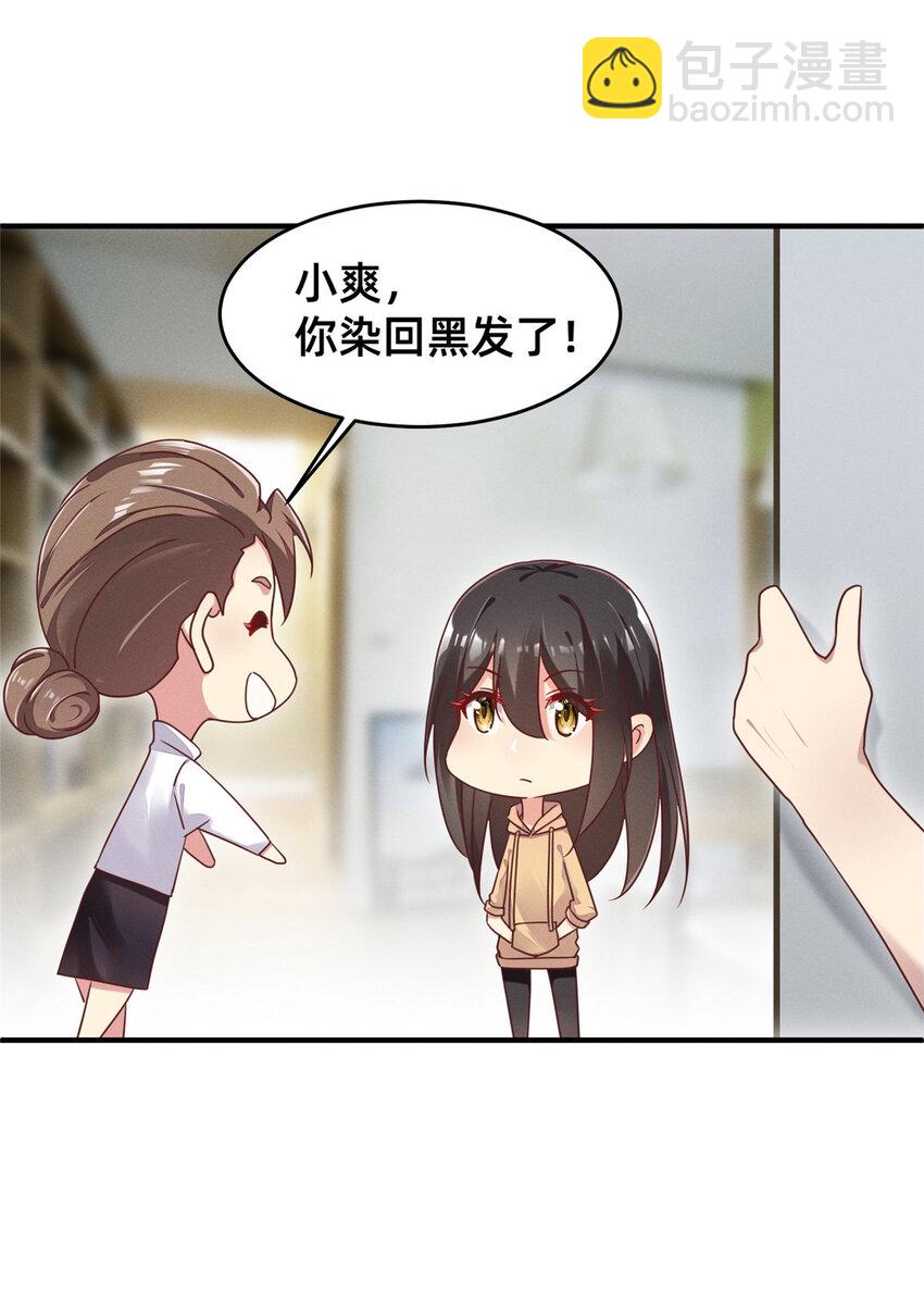 14 包养小白脸-第15话