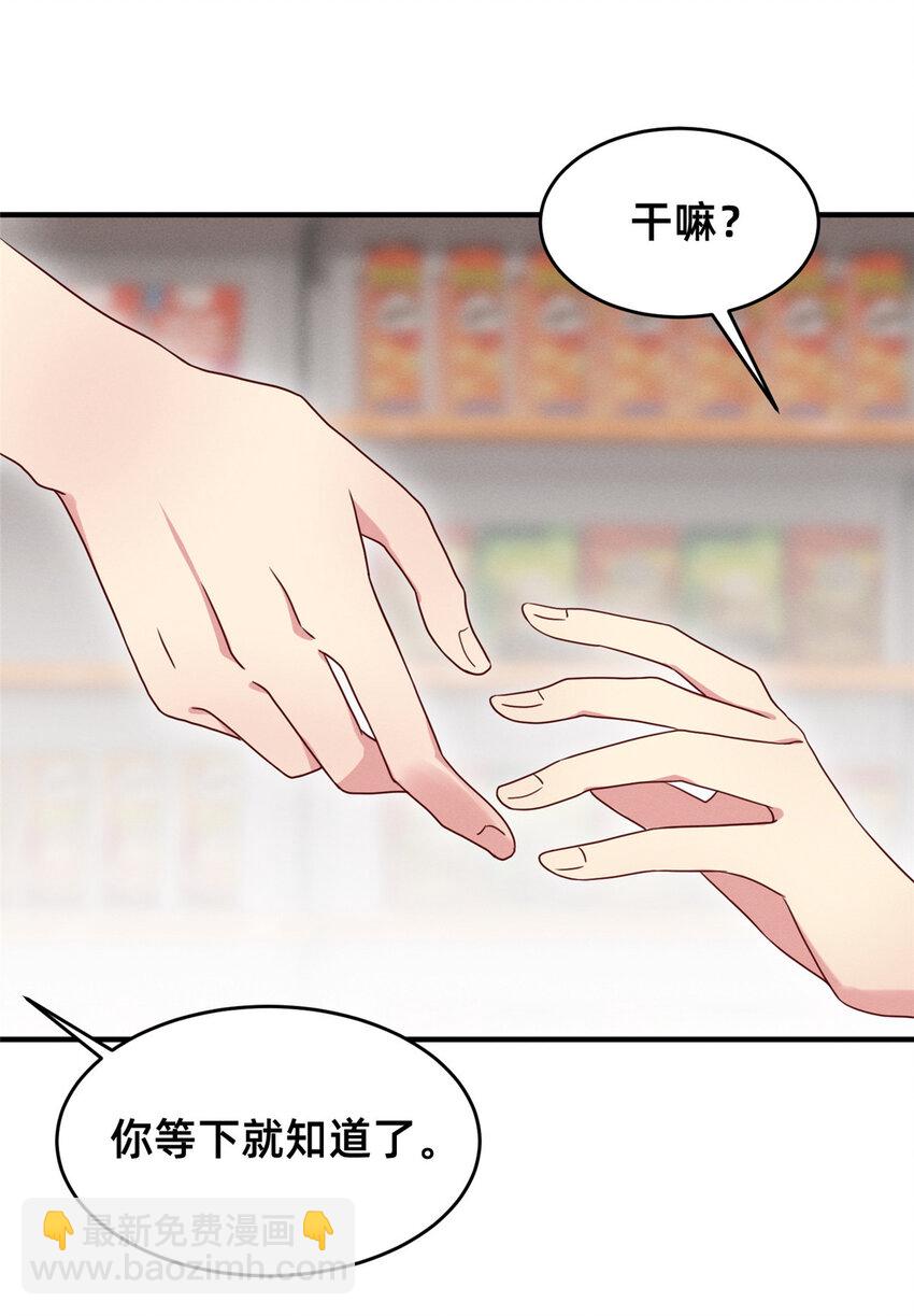 14 包养小白脸-第15话