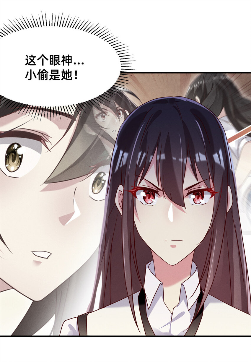 16 班费盗窃-第17话