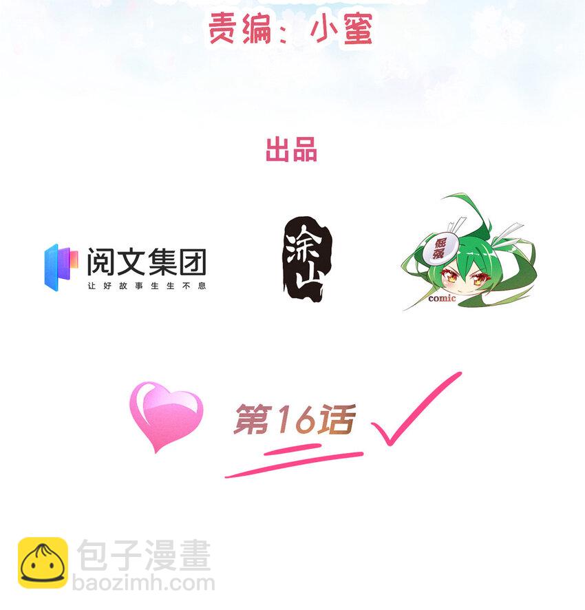 16 班费盗窃-第17话