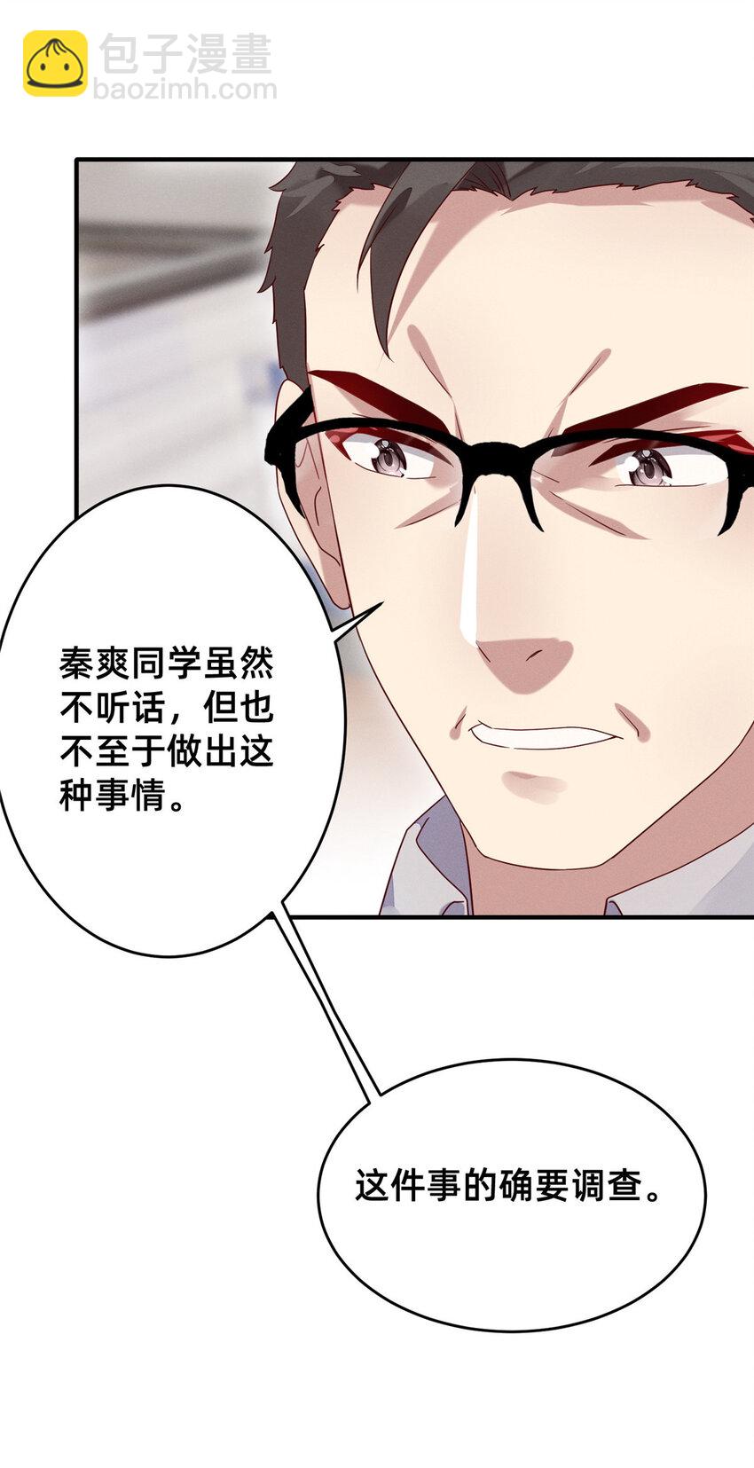 16 班费盗窃-第17话