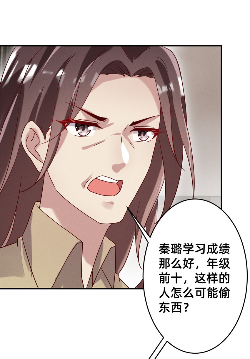 16 班费盗窃-第17话