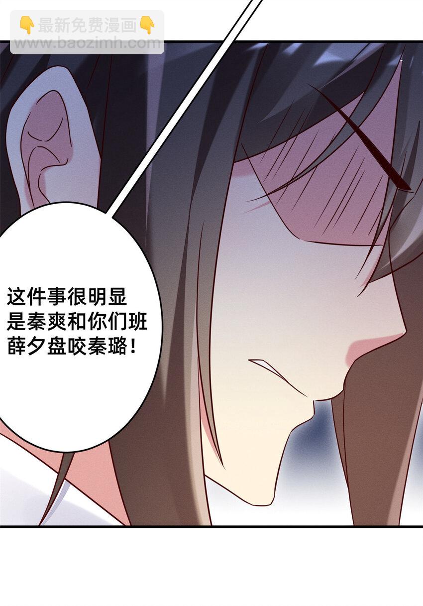 16 班费盗窃-第17话