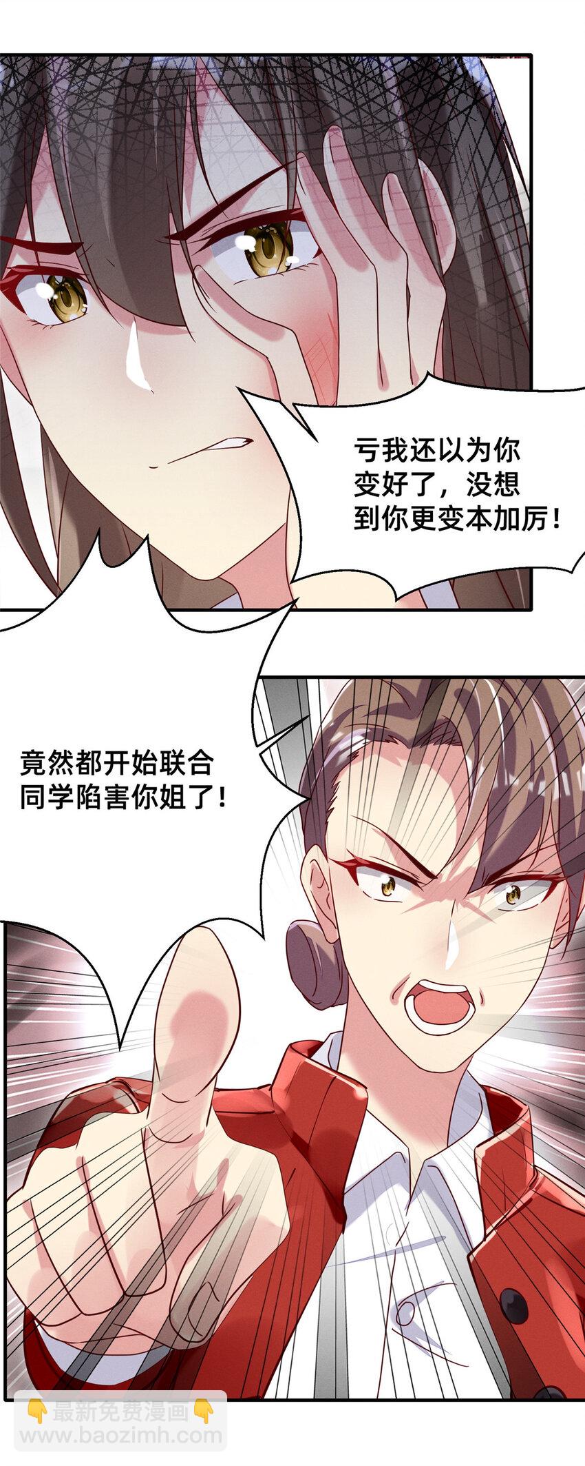 16 班费盗窃-第17话