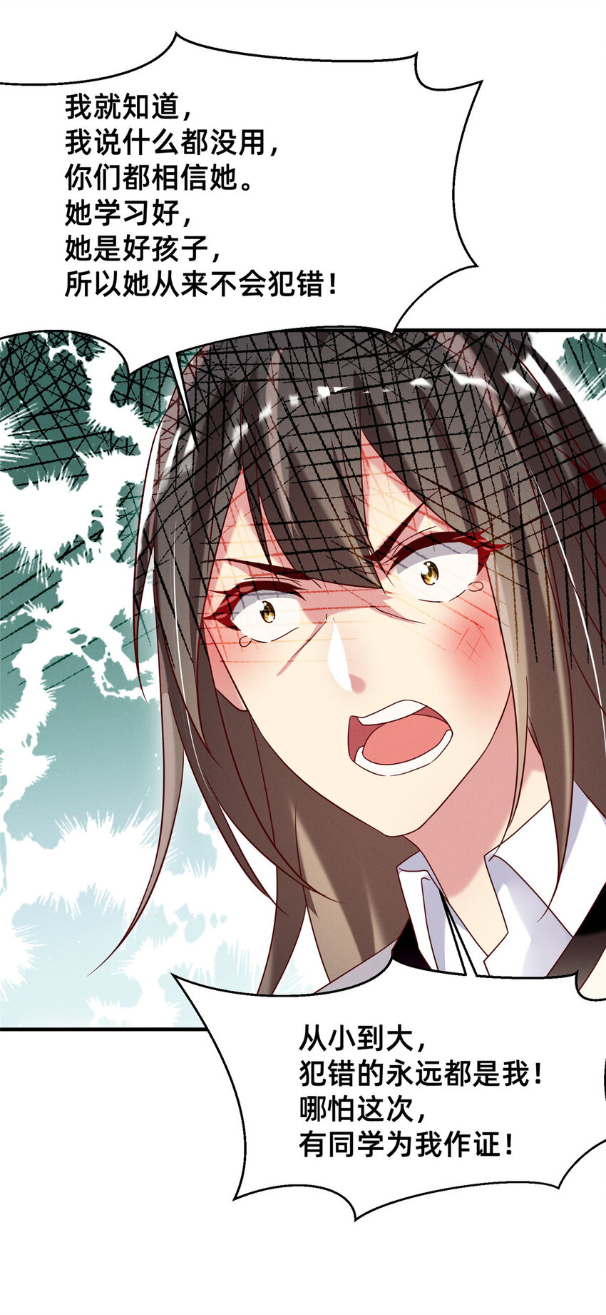 16 班费盗窃-第17话