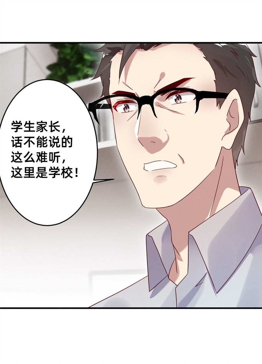 16 班费盗窃-第17话