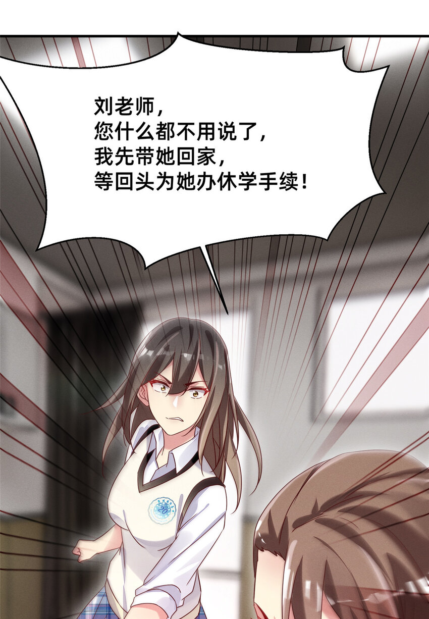 16 班费盗窃-第17话