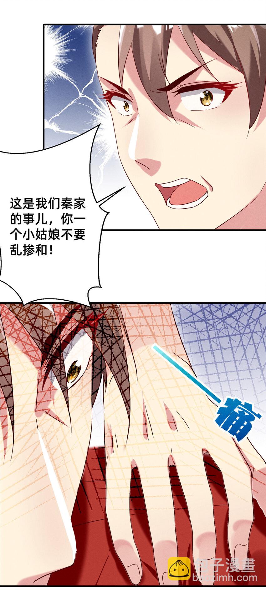 16 班费盗窃-第17话