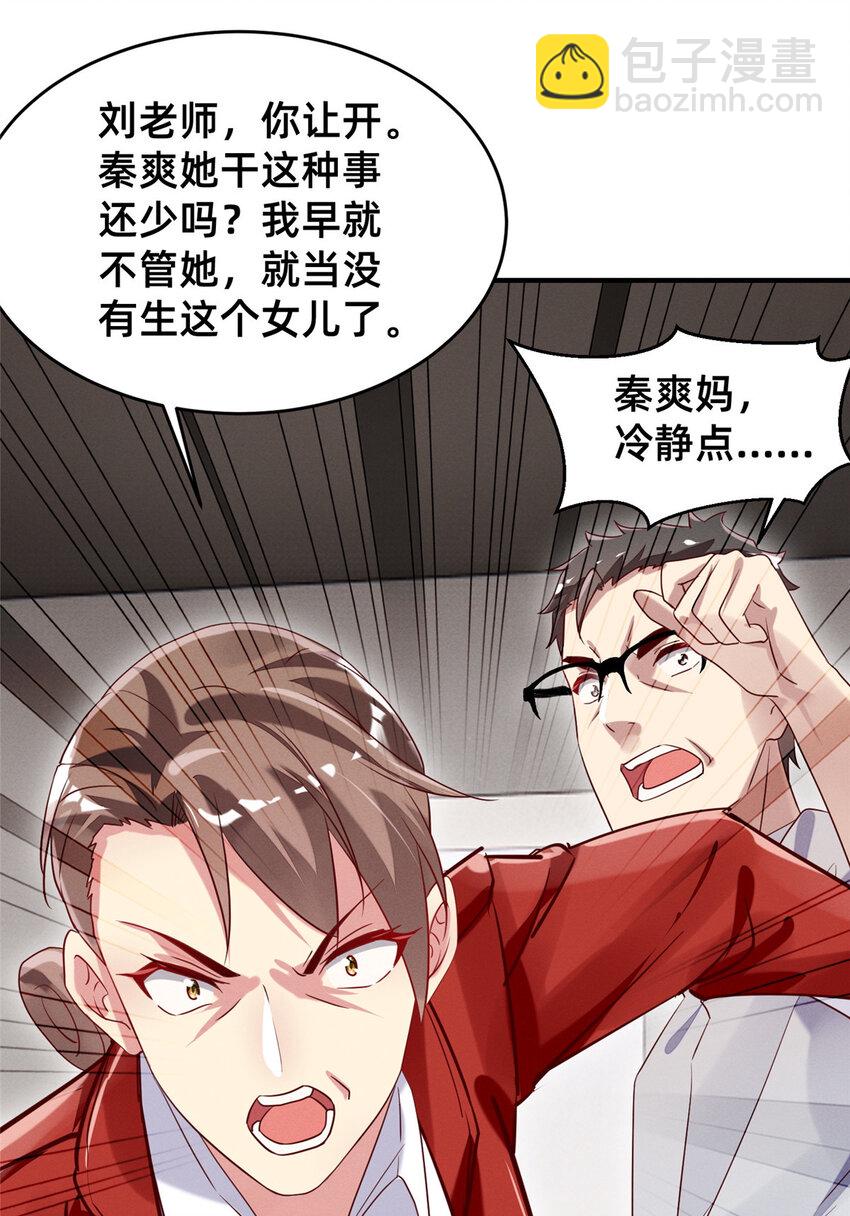 16 班费盗窃-第17话