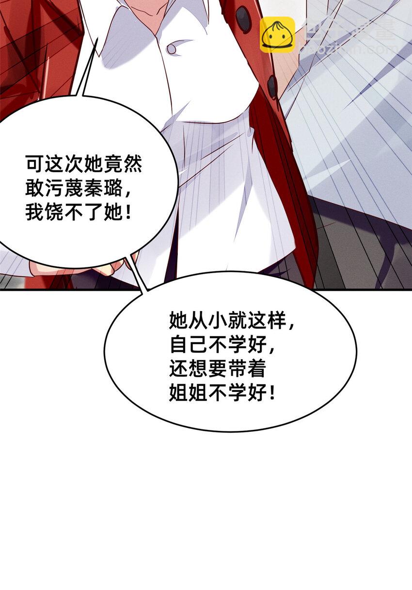 16 班费盗窃-第17话