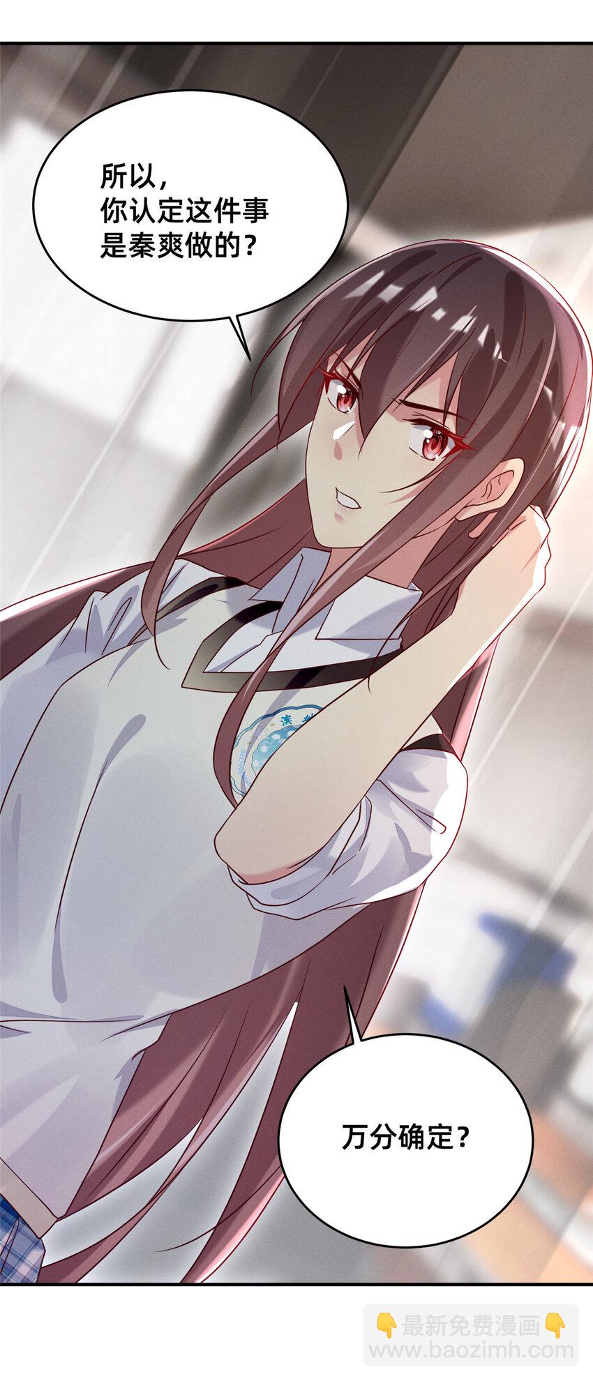 16 班费盗窃-第17话