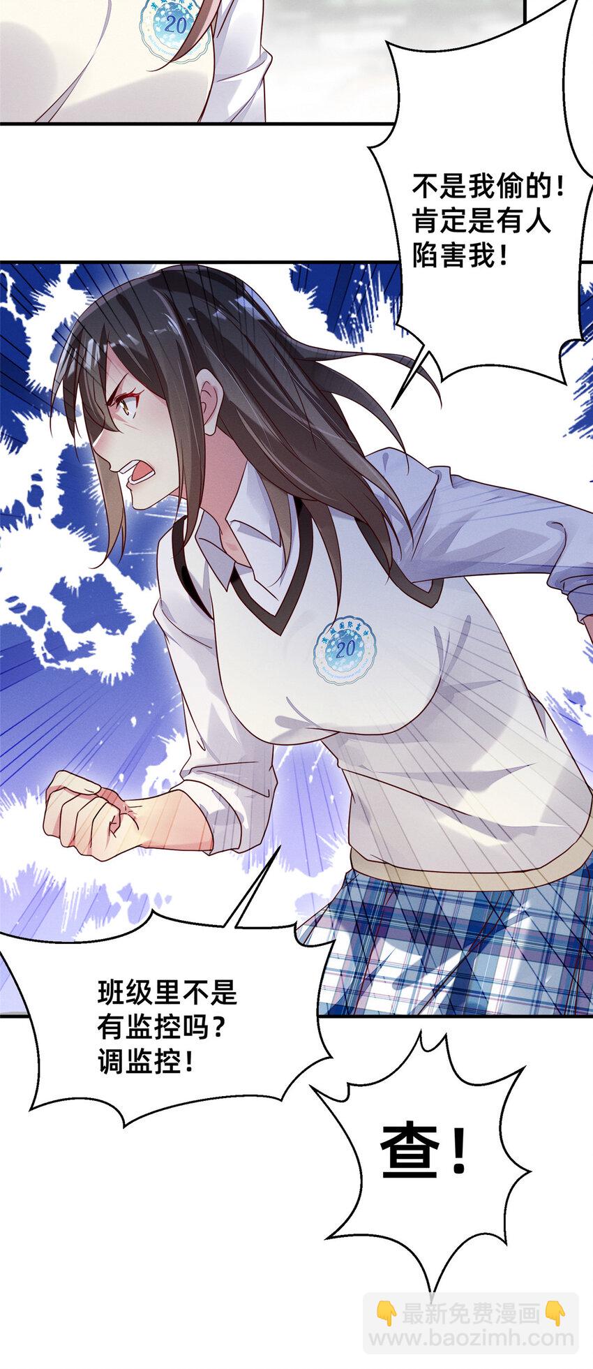 16 班费盗窃-第17话