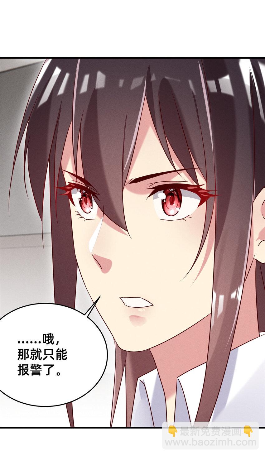 16 班费盗窃-第17话