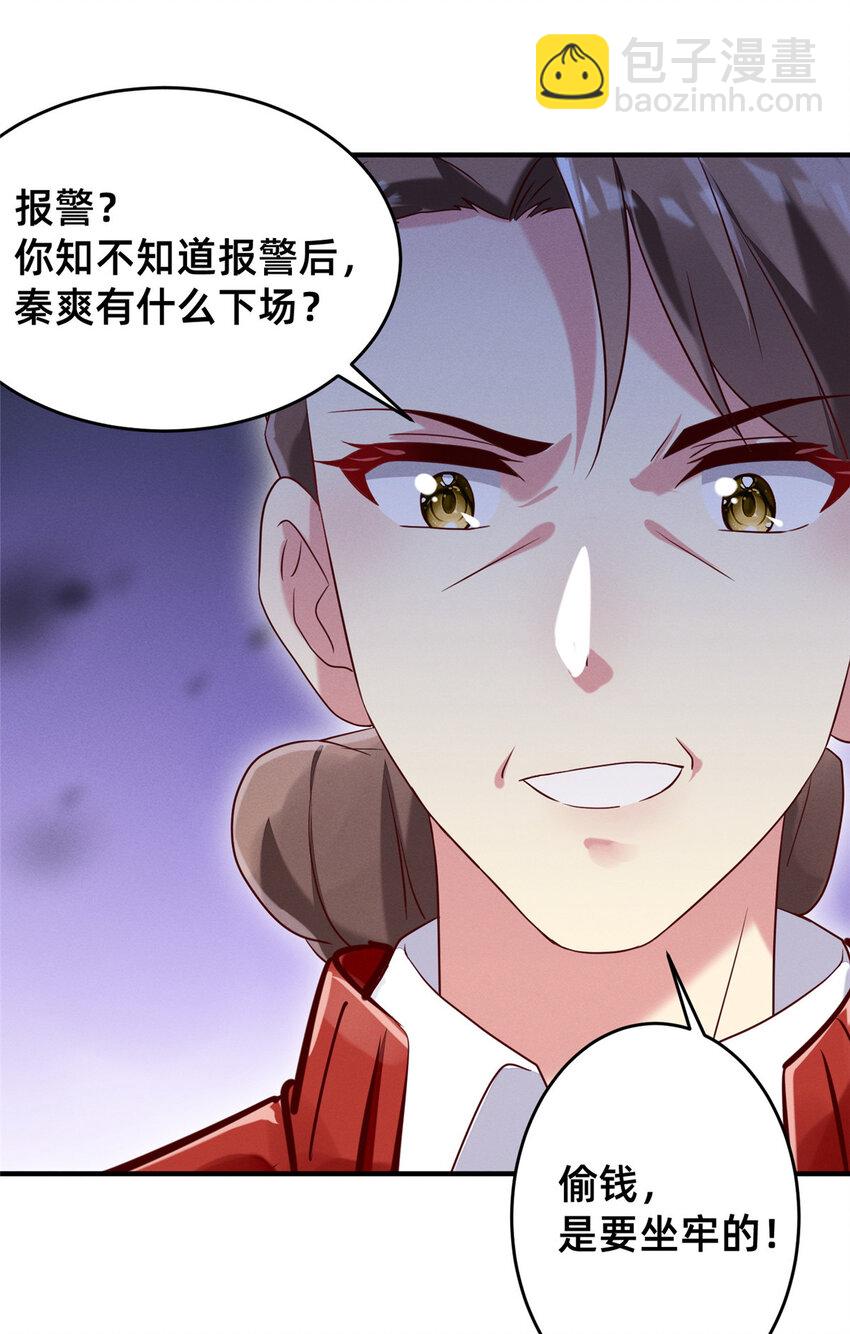 16 班费盗窃-第17话