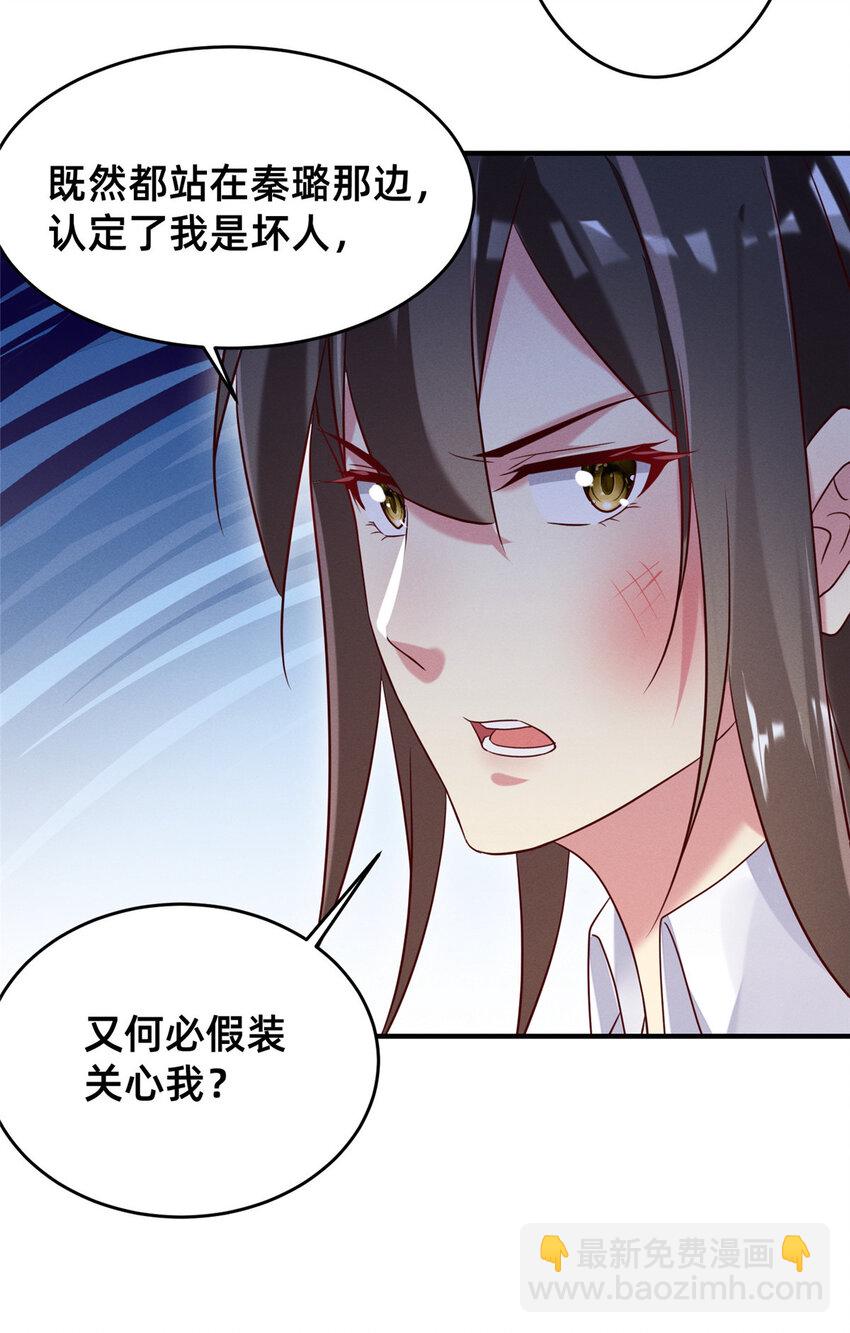 16 班费盗窃-第17话