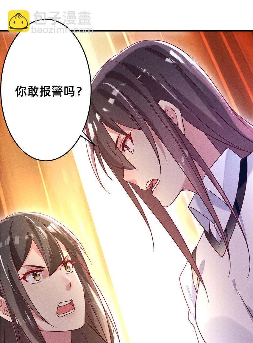 16 班费盗窃-第17话