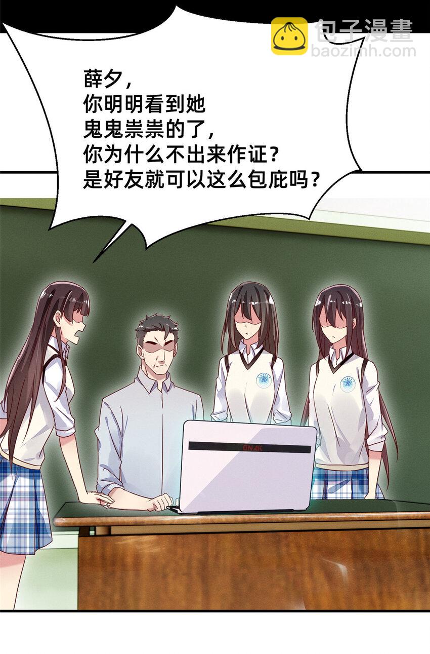 16 班费盗窃-第17话