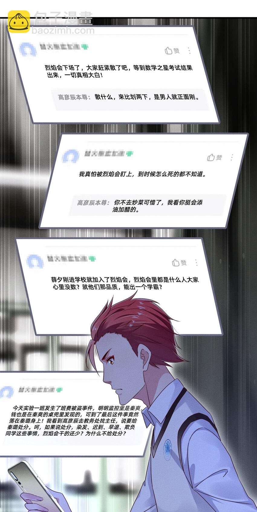 18 把明天的也牵上(1/2)-第19话