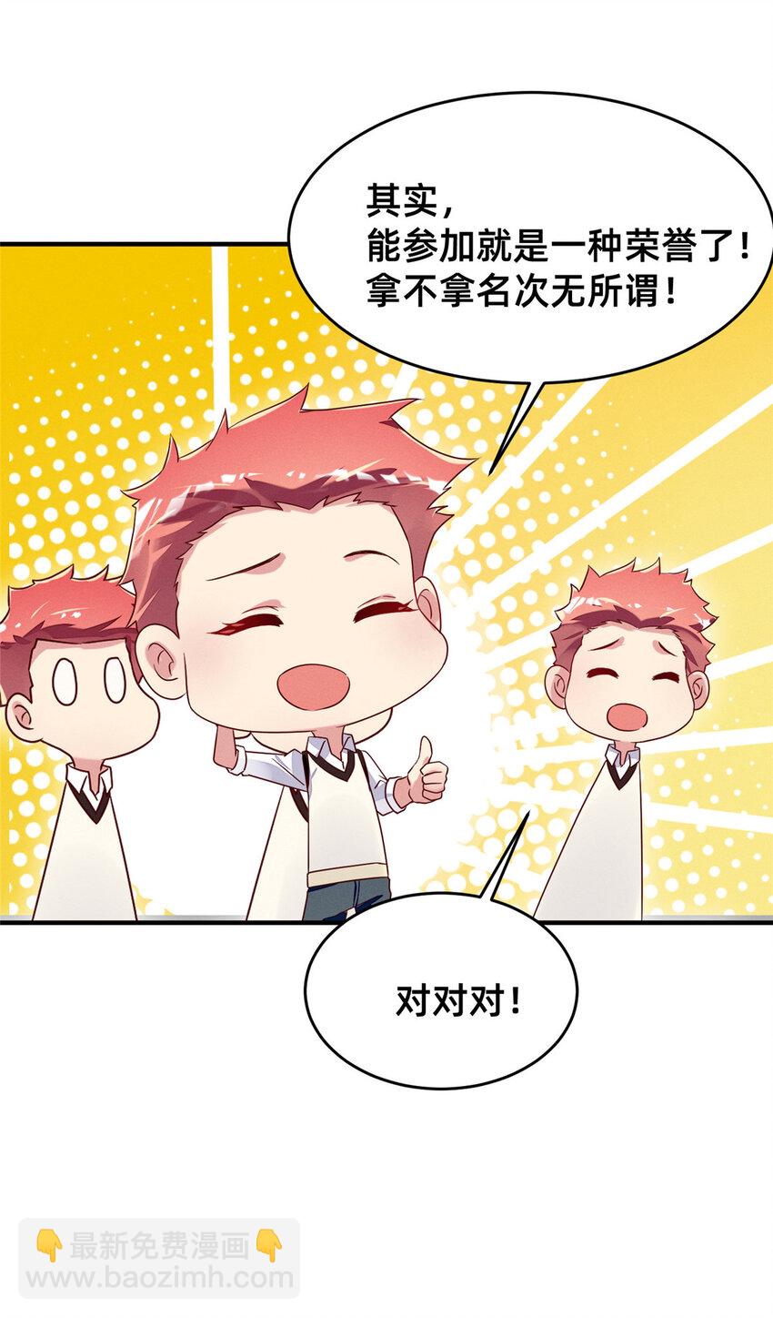 18 把明天的也牵上(1/2)-第19话