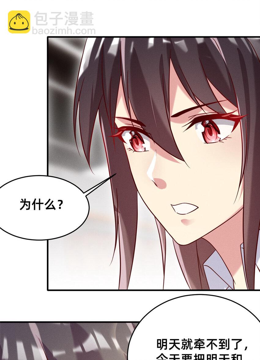 18 把明天的也牵上(1/2)-第19话