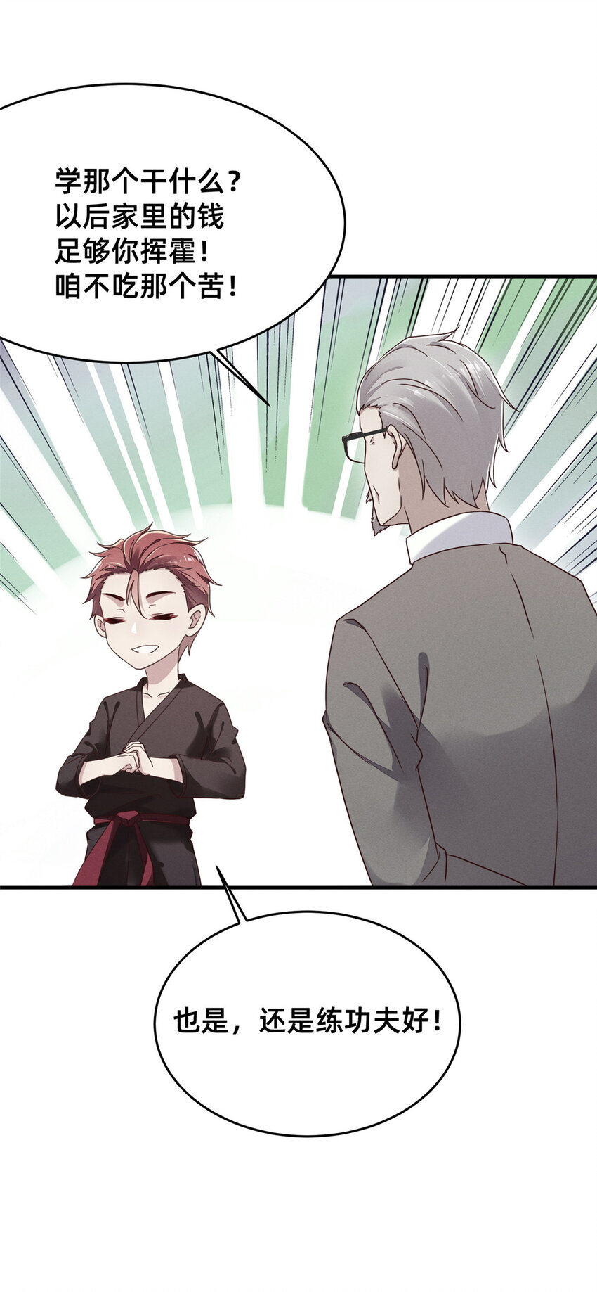 18 把明天的也牵上(1/2)-第19话