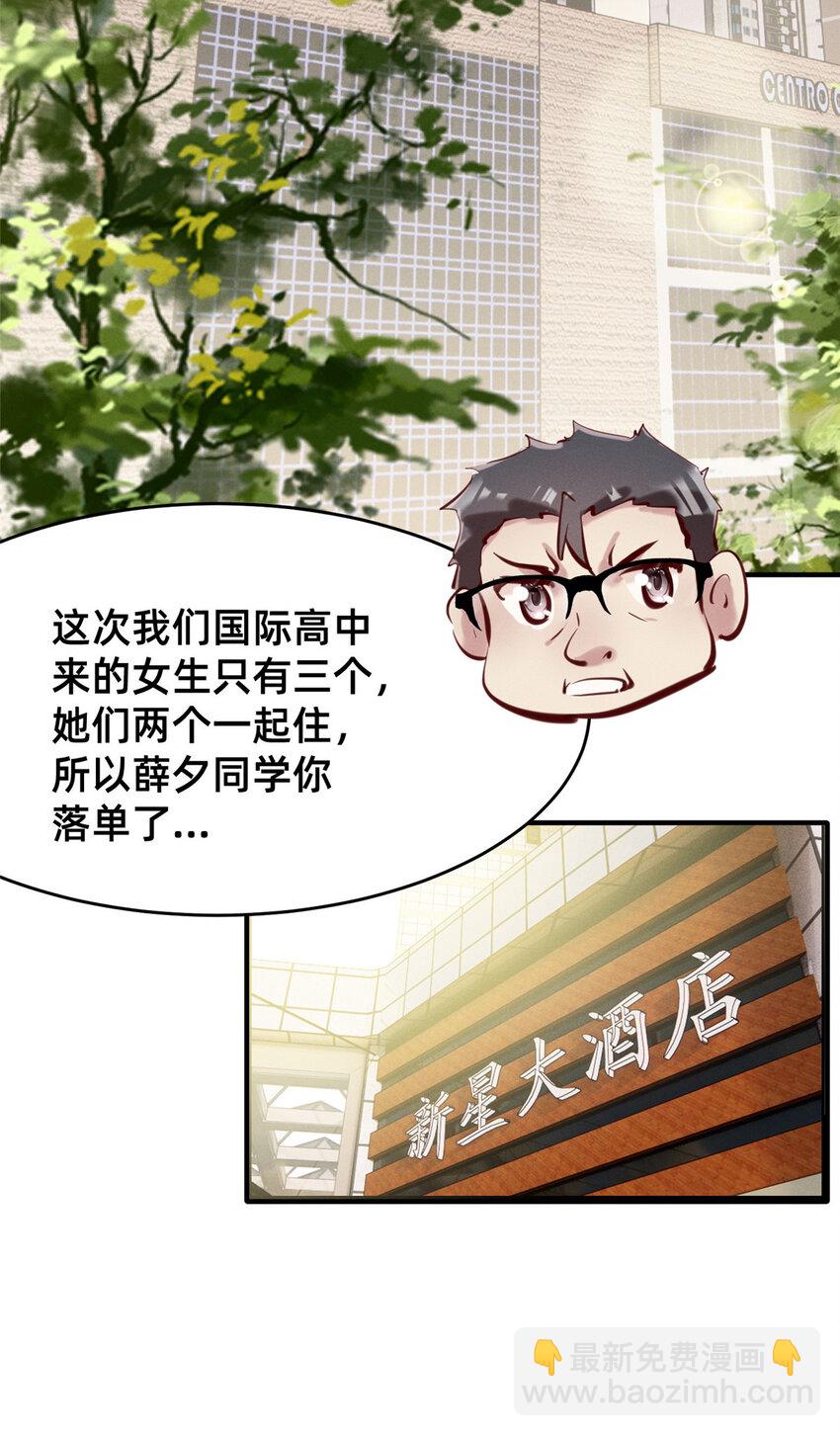 18 把明天的也牵上(1/2)-第19话