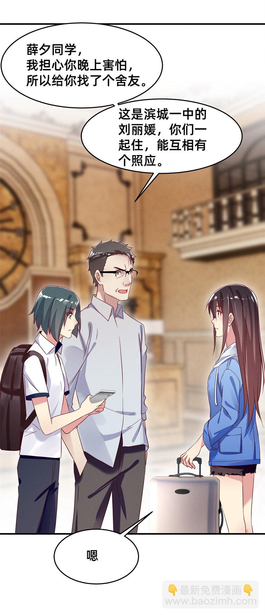 18 把明天的也牵上(1/2)-第19话