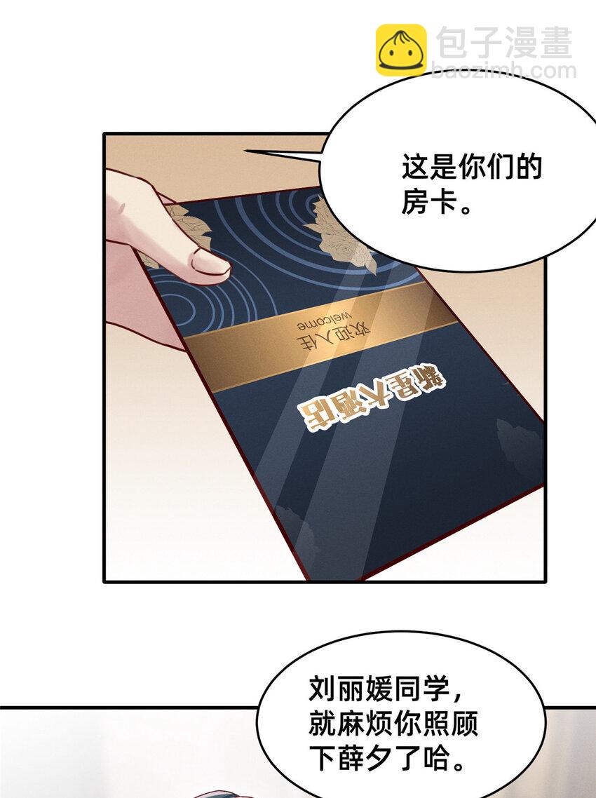 18 把明天的也牵上(1/2)-第19话