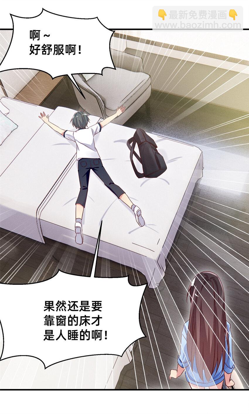 18 把明天的也牵上(1/2)-第19话