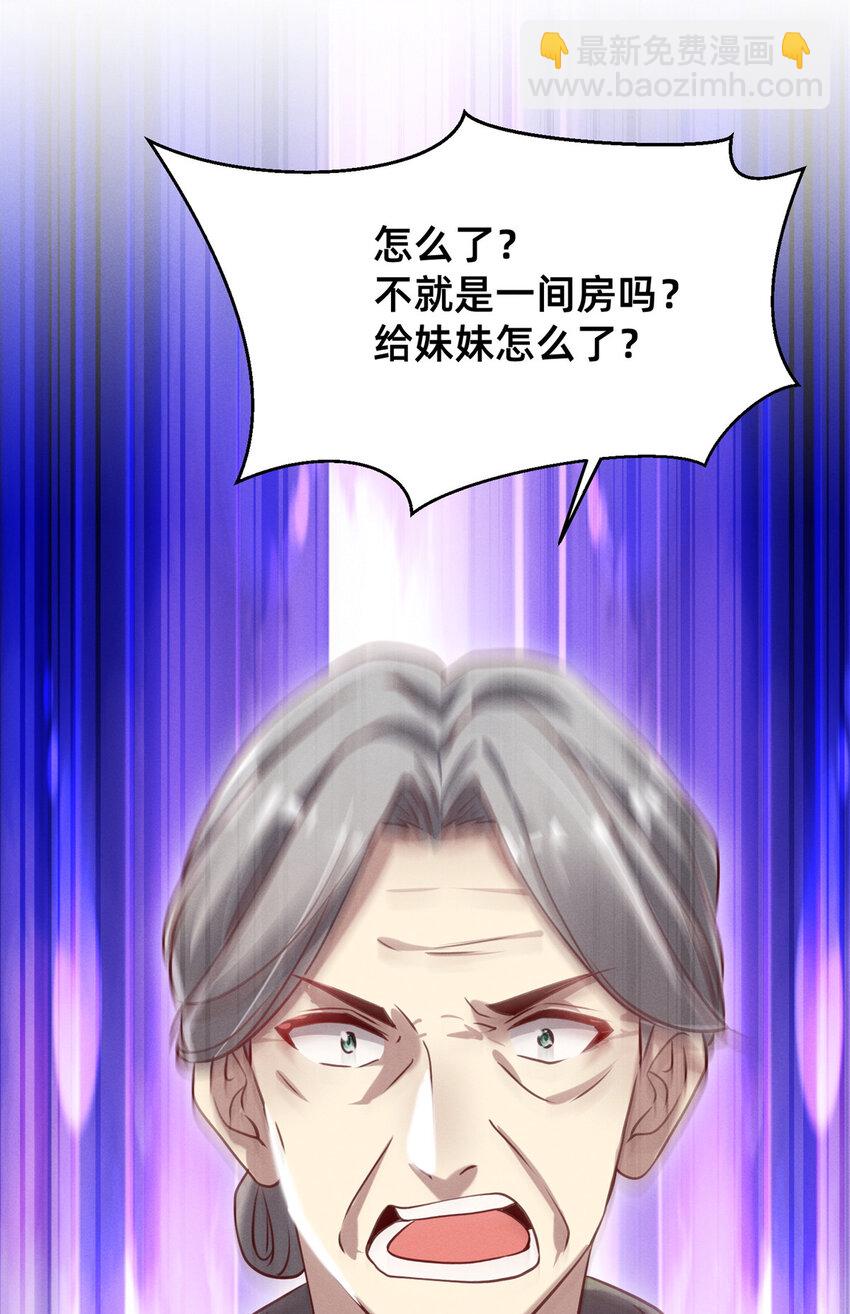 02 不谈恋爱会死(1/2)-第3话