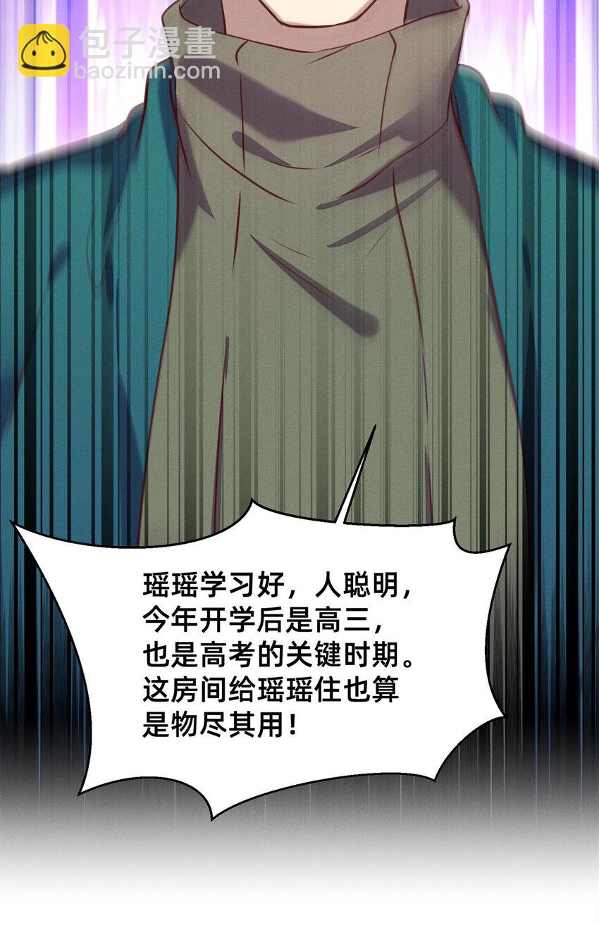 02 不谈恋爱会死(1/2)-第3话