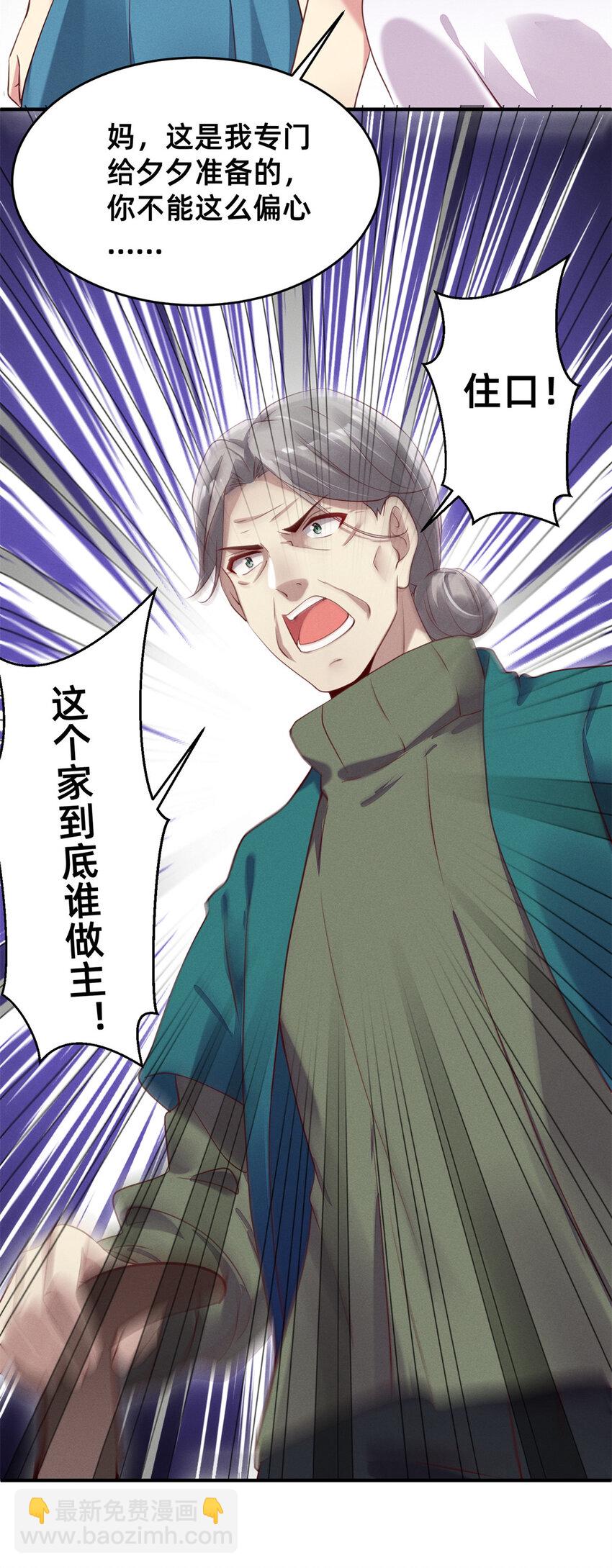 02 不谈恋爱会死(1/2)-第3话