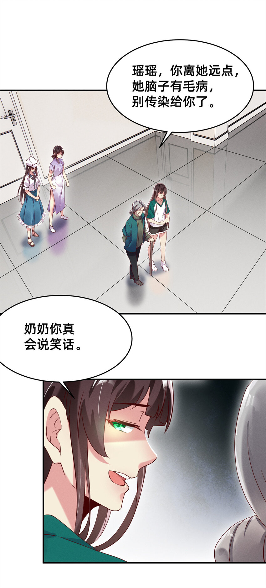 02 不谈恋爱会死(1/2)-第3话