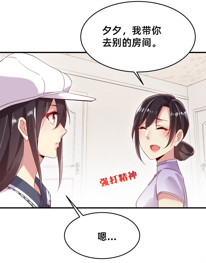 02 不谈恋爱会死(1/2)-第3话