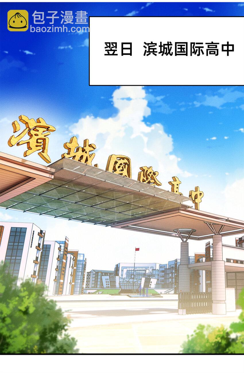 02 不谈恋爱会死(1/2)-第3话