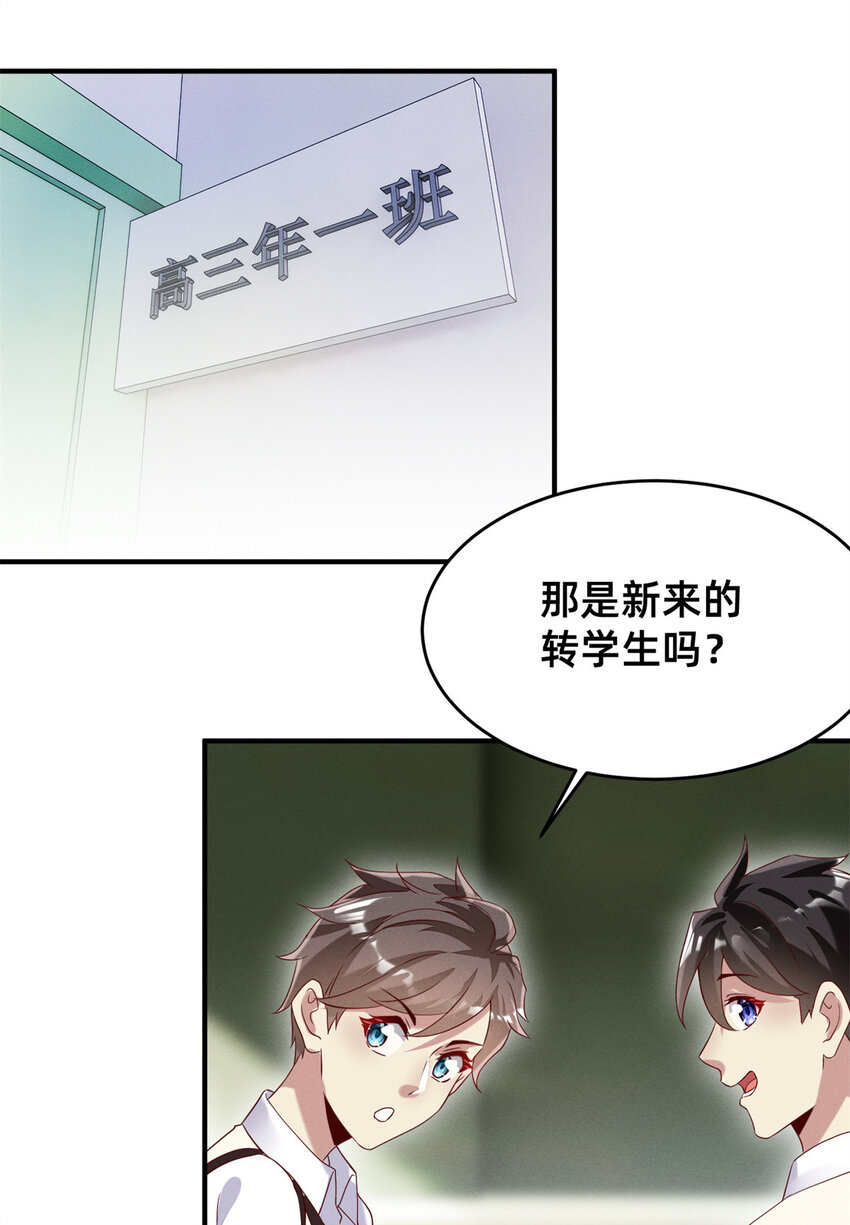 02 不谈恋爱会死(1/2)-第3话