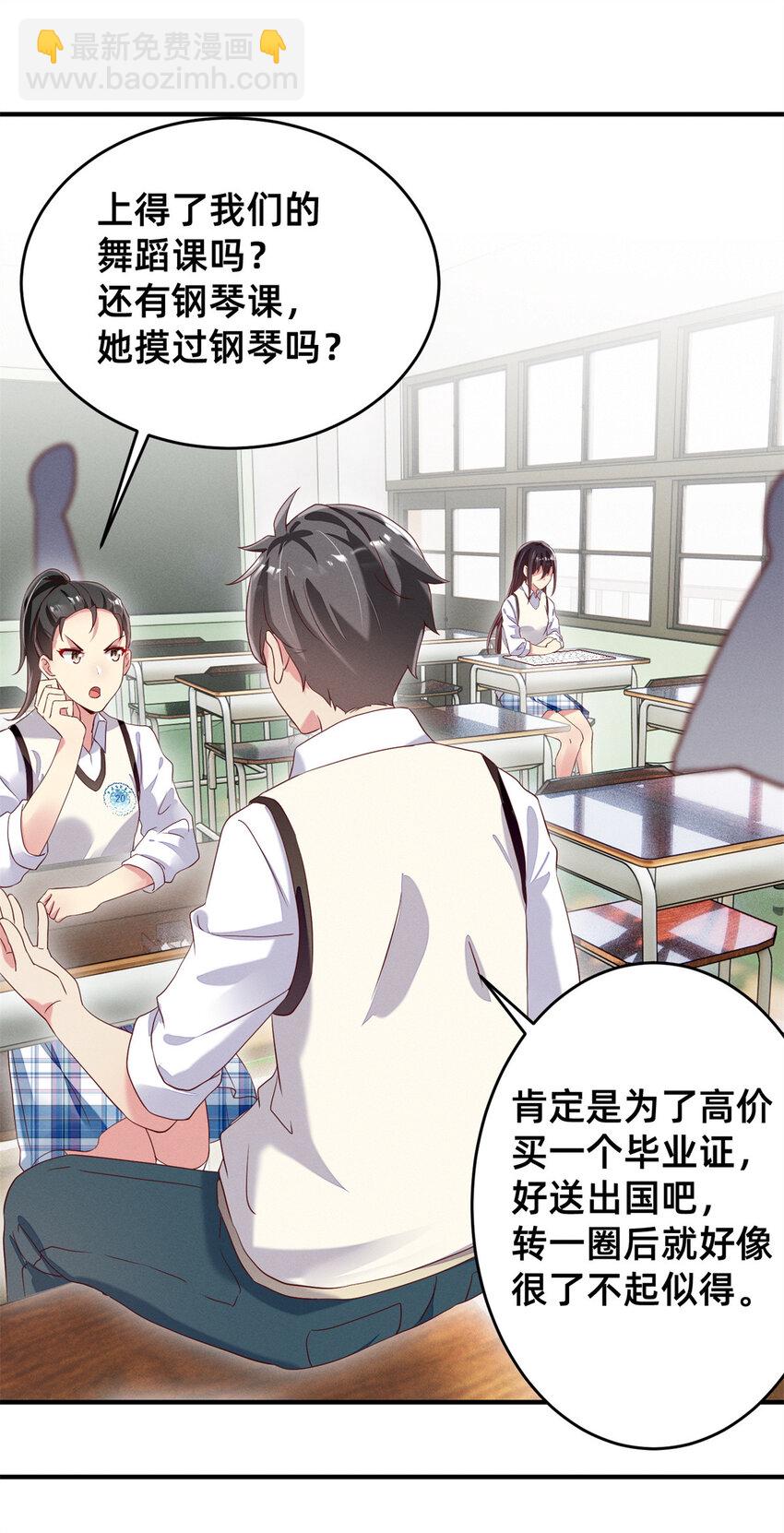 02 不谈恋爱会死(1/2)-第3话