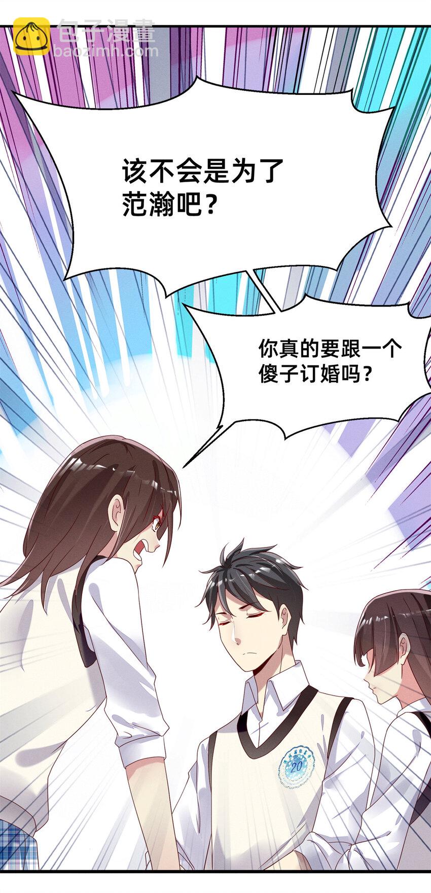 02 不谈恋爱会死(1/2)-第3话