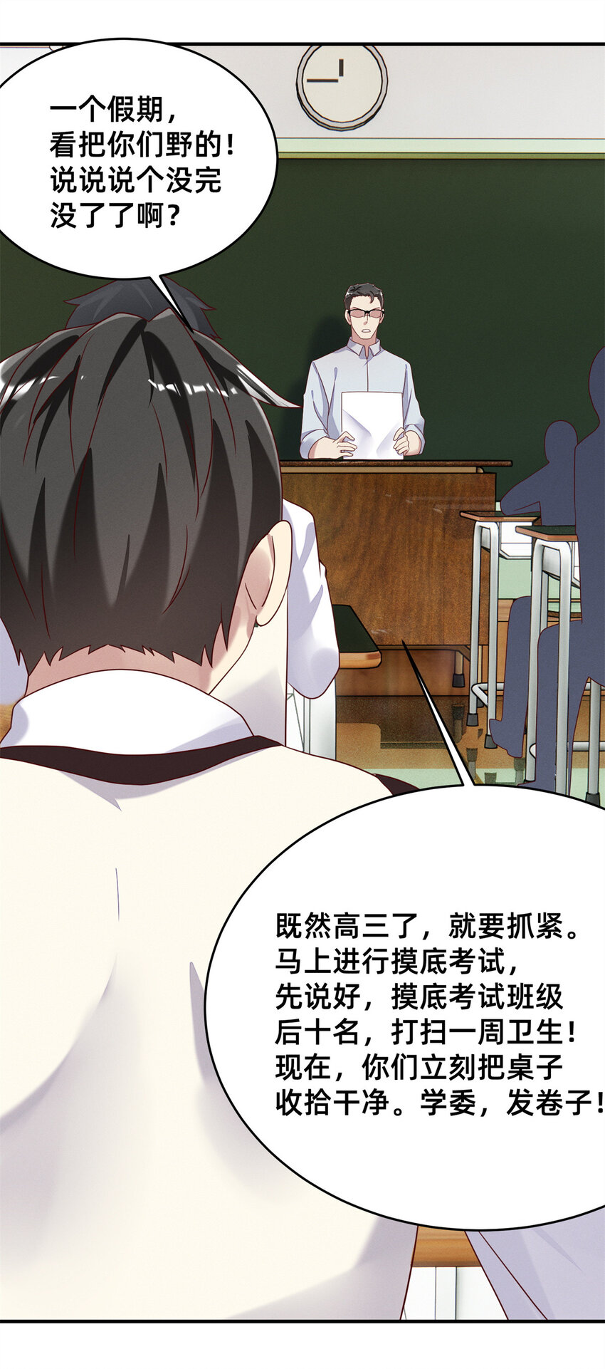 02 不谈恋爱会死(1/2)-第3话