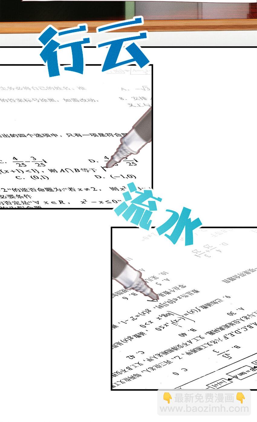 02 不谈恋爱会死(1/2)-第3话