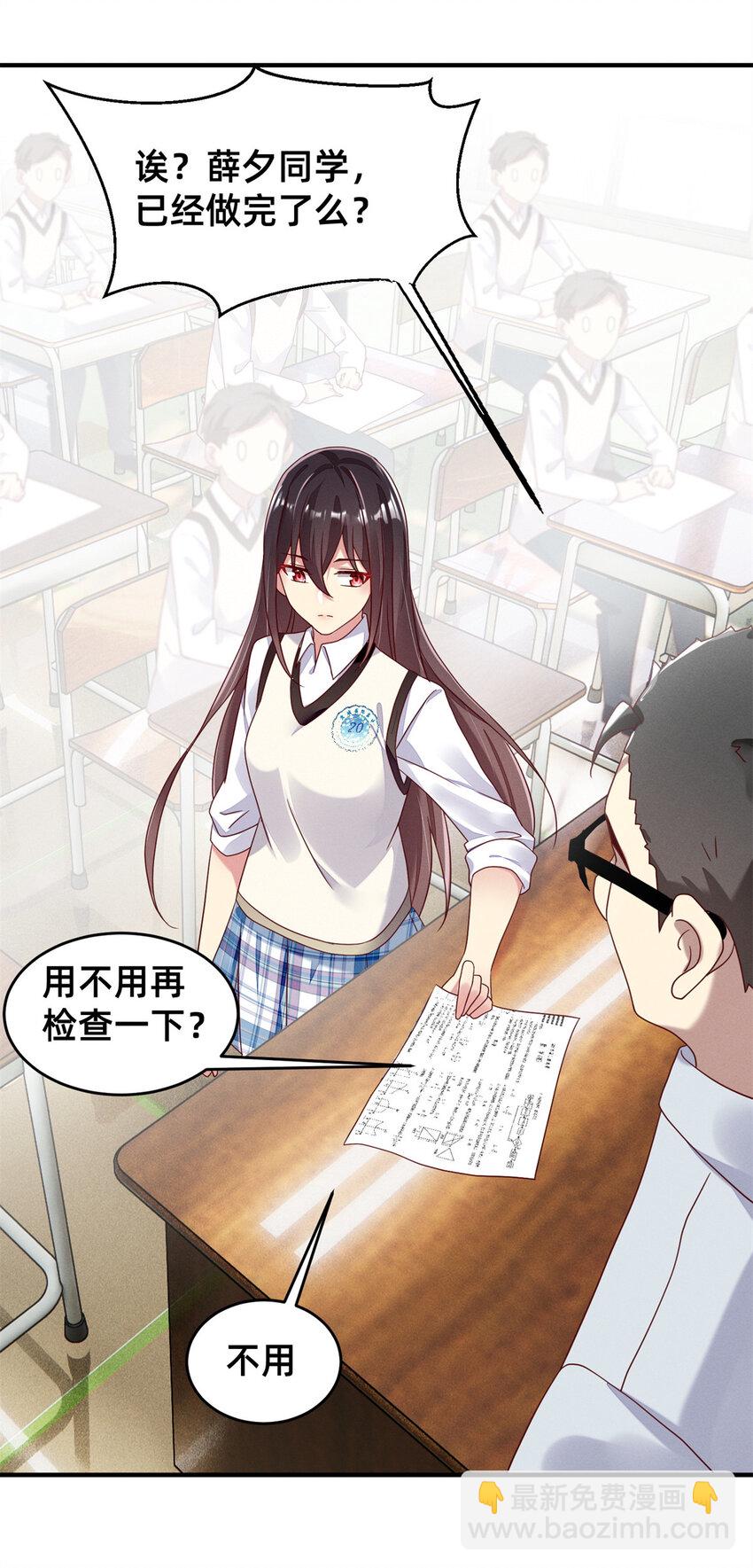 02 不谈恋爱会死(1/2)-第3话