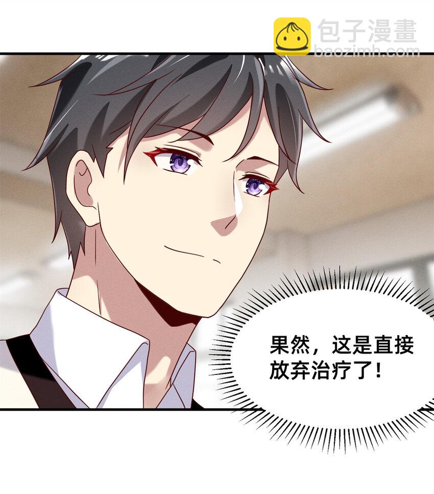 02 不谈恋爱会死(1/2)-第3话