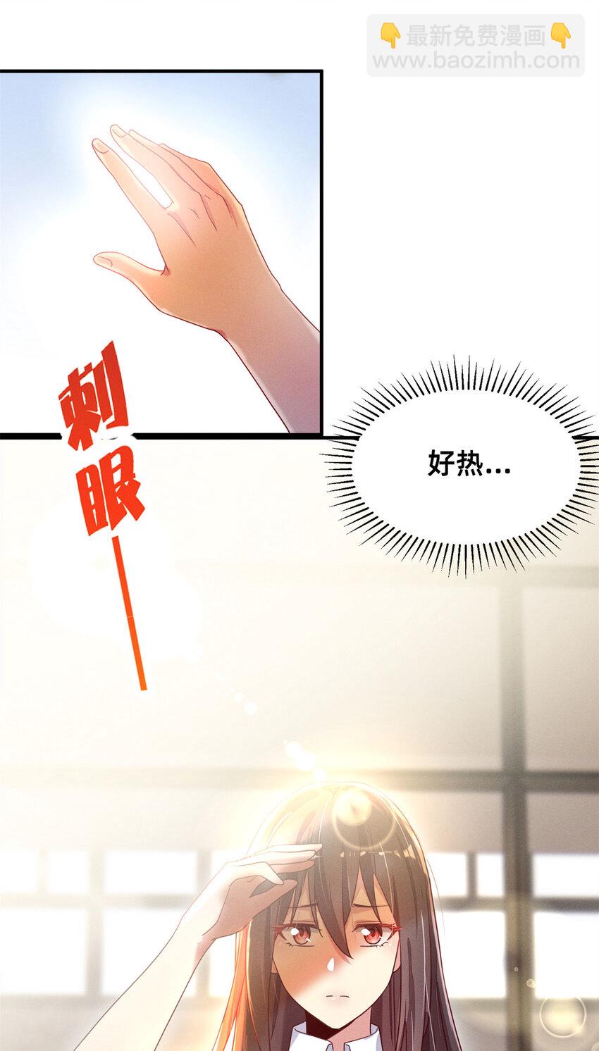 02 不谈恋爱会死(1/2)-第3话