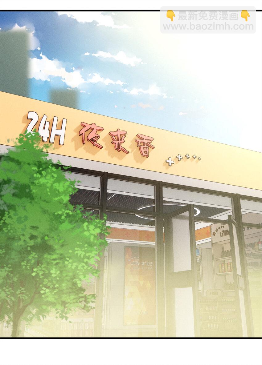 02 不谈恋爱会死(1/2)-第3话