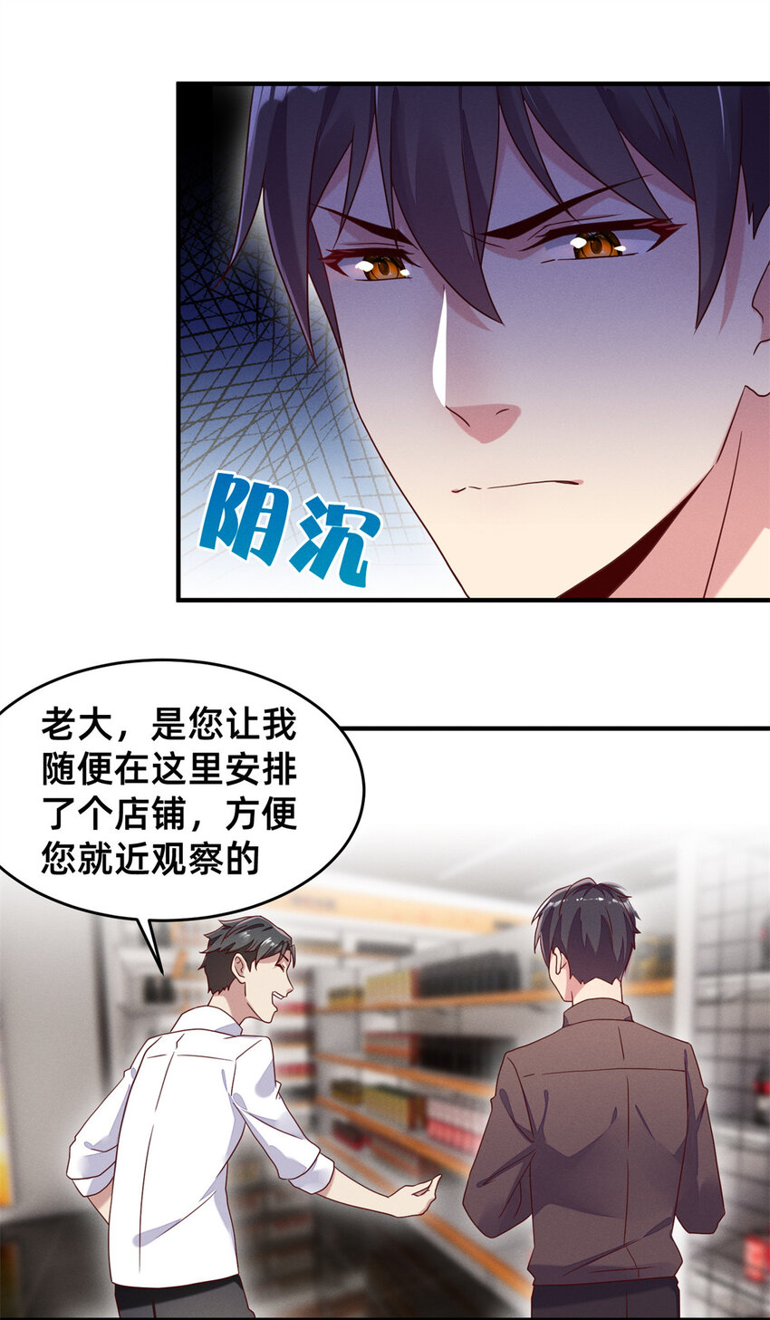 02 不谈恋爱会死(1/2)-第3话