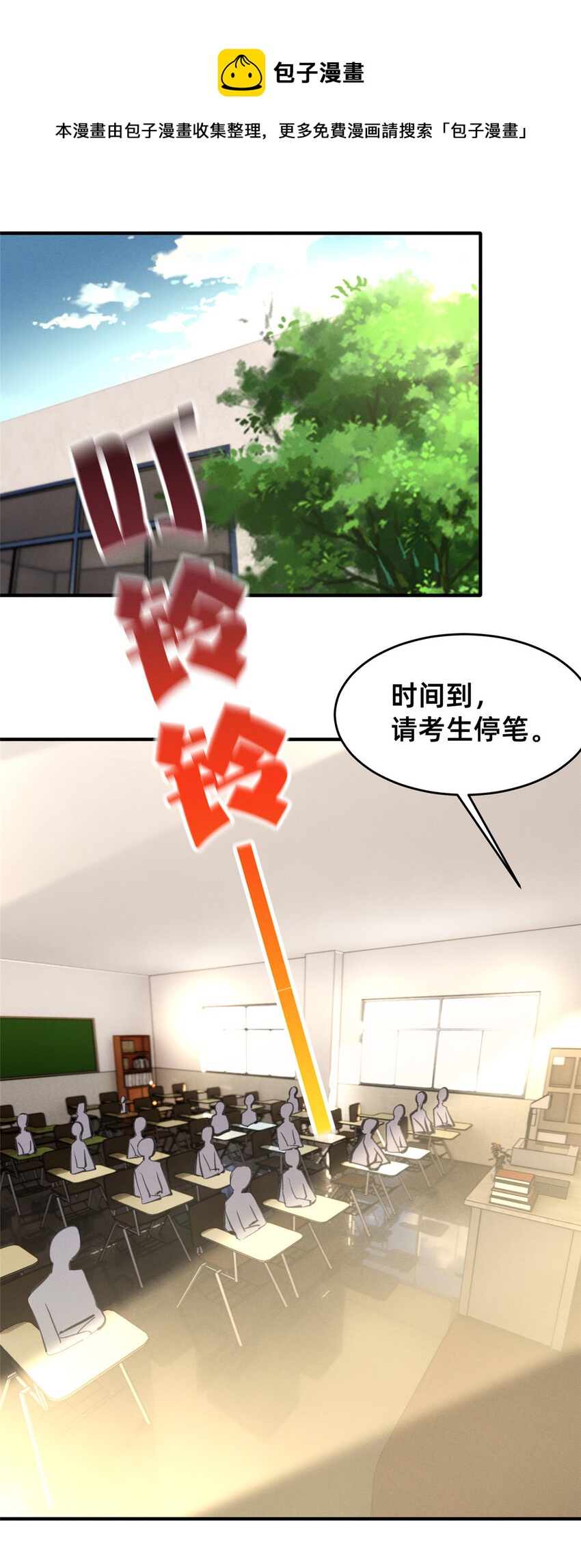 20 竞赛出成绩-第21话