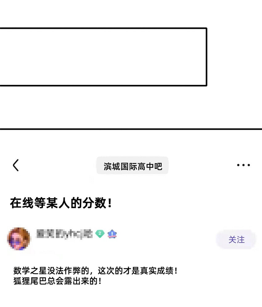 20 竞赛出成绩-第21话